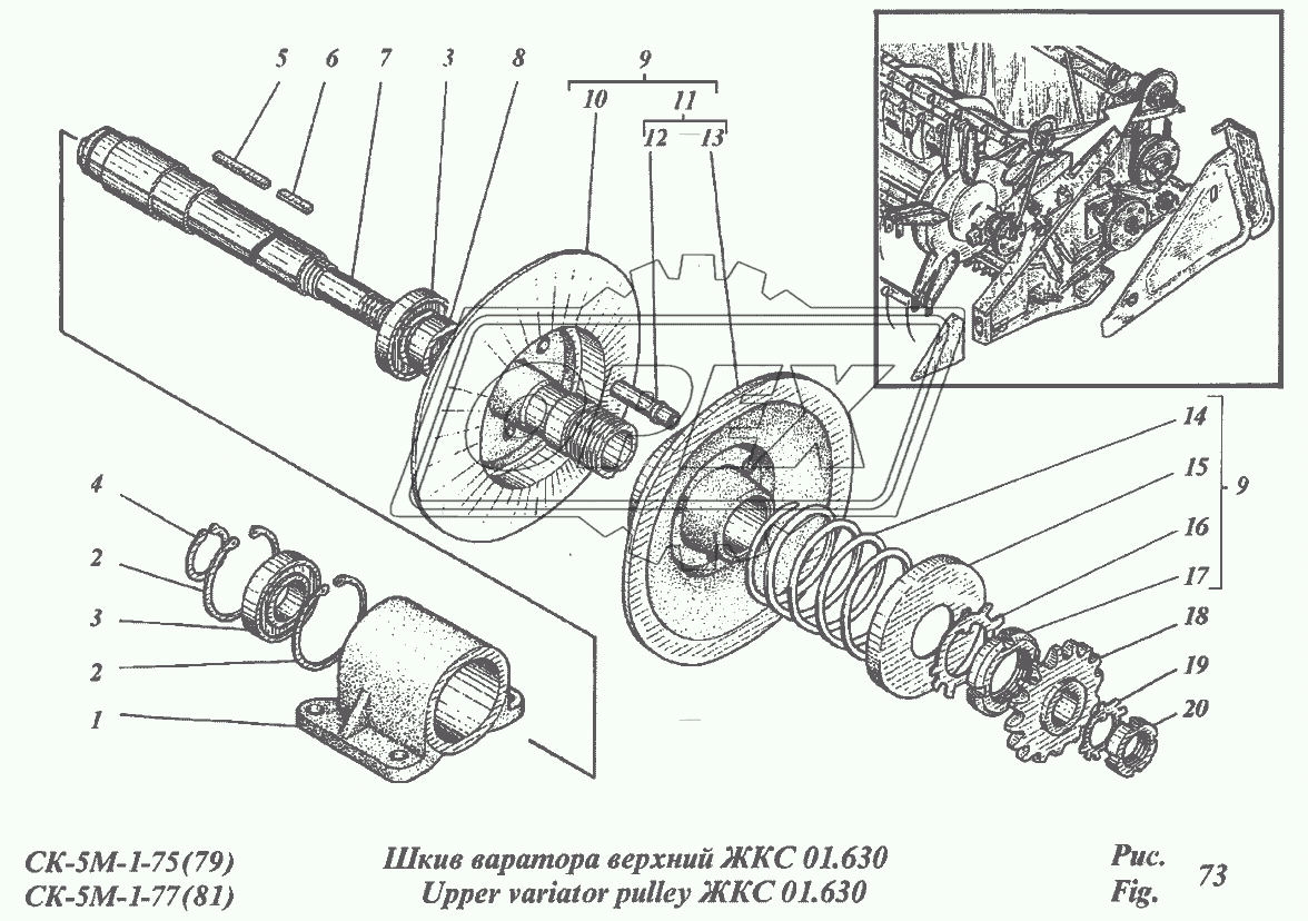 Шкив вариатора верхний ЖКС 01.630